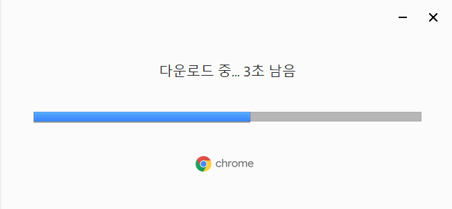 크롬 다운로드 방법