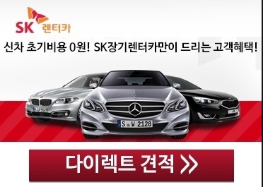 SK렌트카(렌터카) 할인 장기 달리는 모습