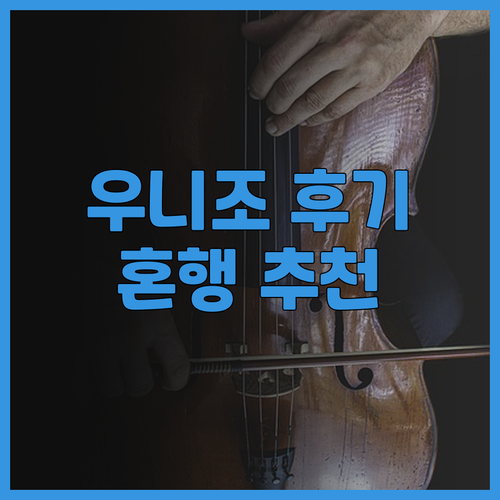 하코다테역 앞 우니조 인 익스프레스 ..