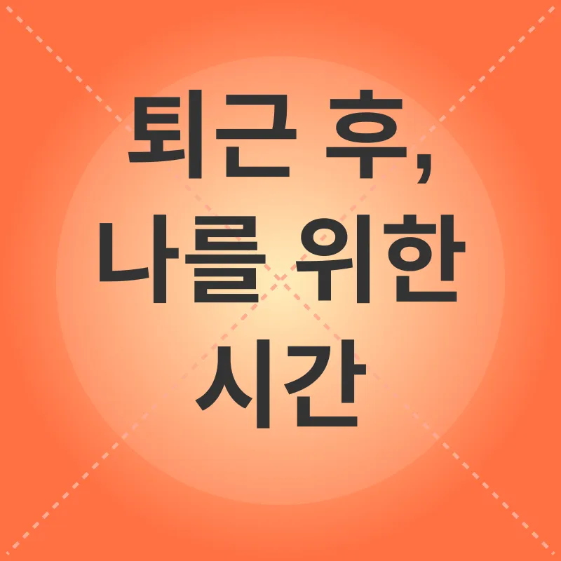 사무실 건강 관리_3
