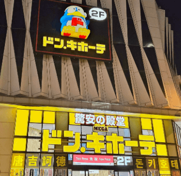 오사카 돈키호테