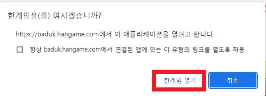 2025년 한게임바둑 다운로드