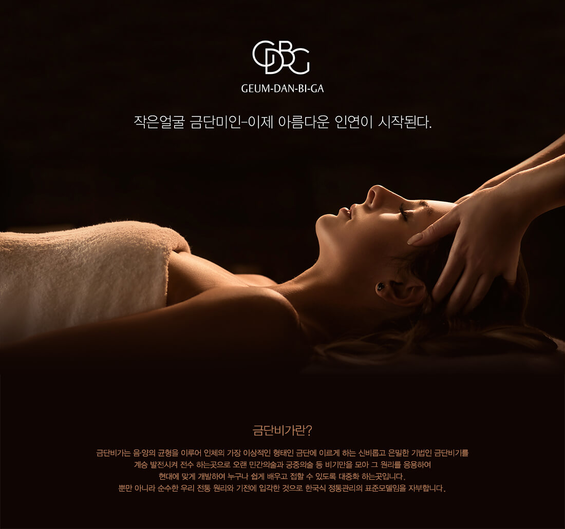 금단비가