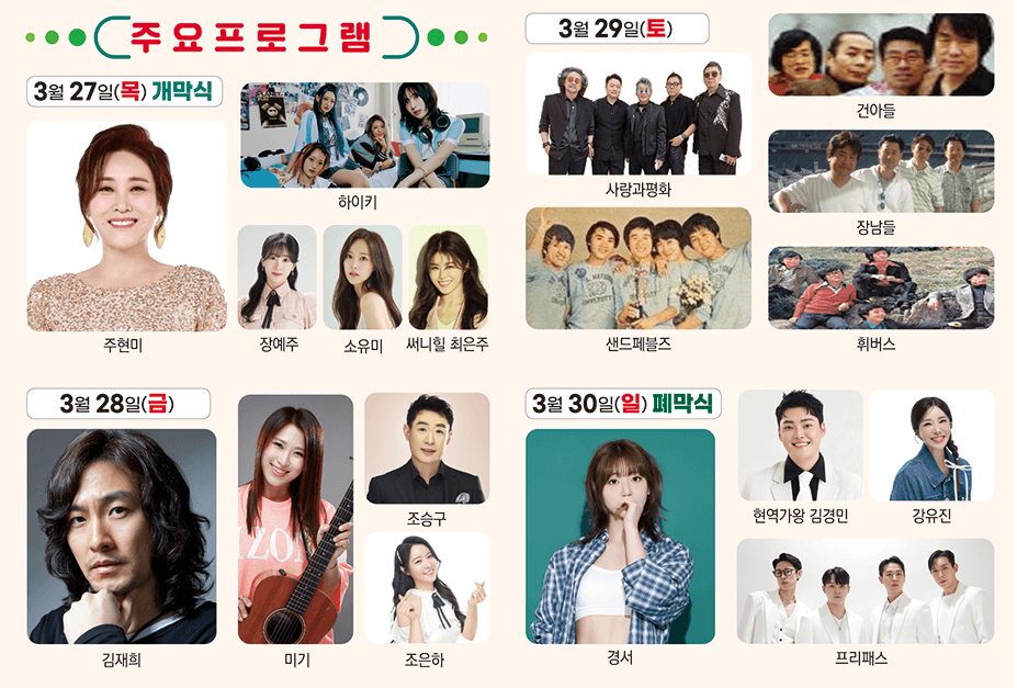 2025 논산딸기축제