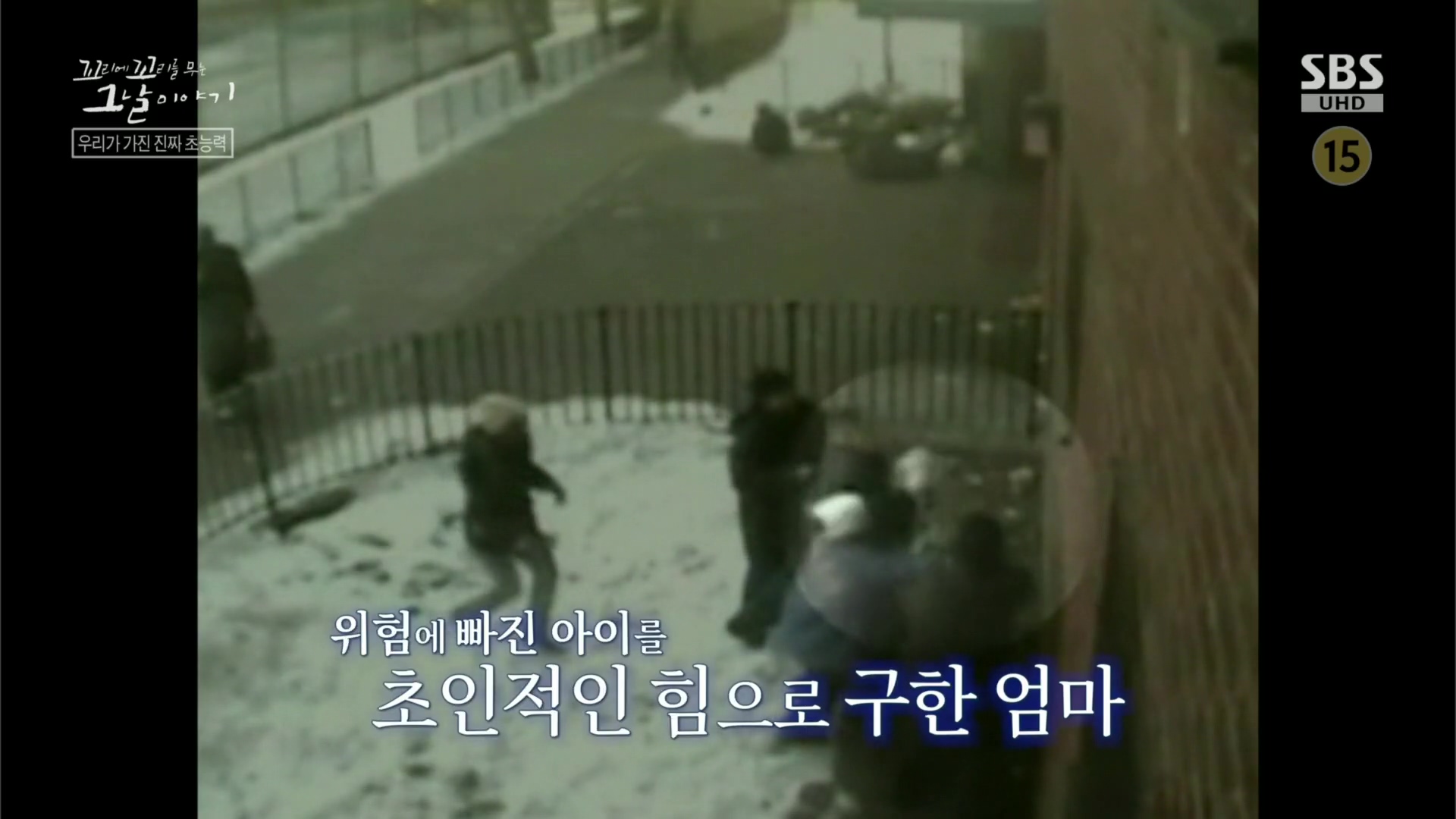 꼬리에 꼬리를 무는 그날 이야기 25-11-06 - 짭플릭스 - 최신 무료 영화 드라마 예능 OTT 다시보기 사이트.mp4_20251115_143253.381.jpg