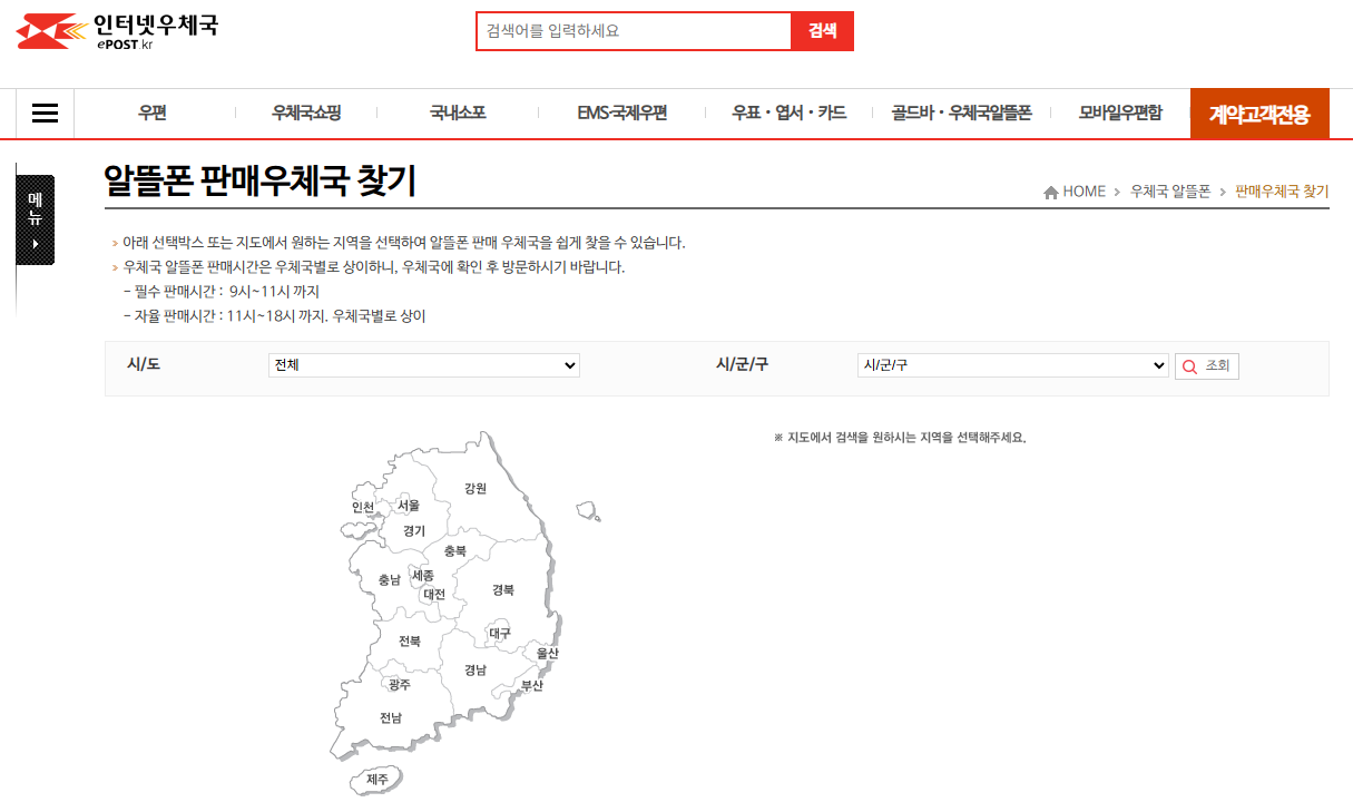 우체국-알뜰폰-요금제-비교-추천-가입-방법