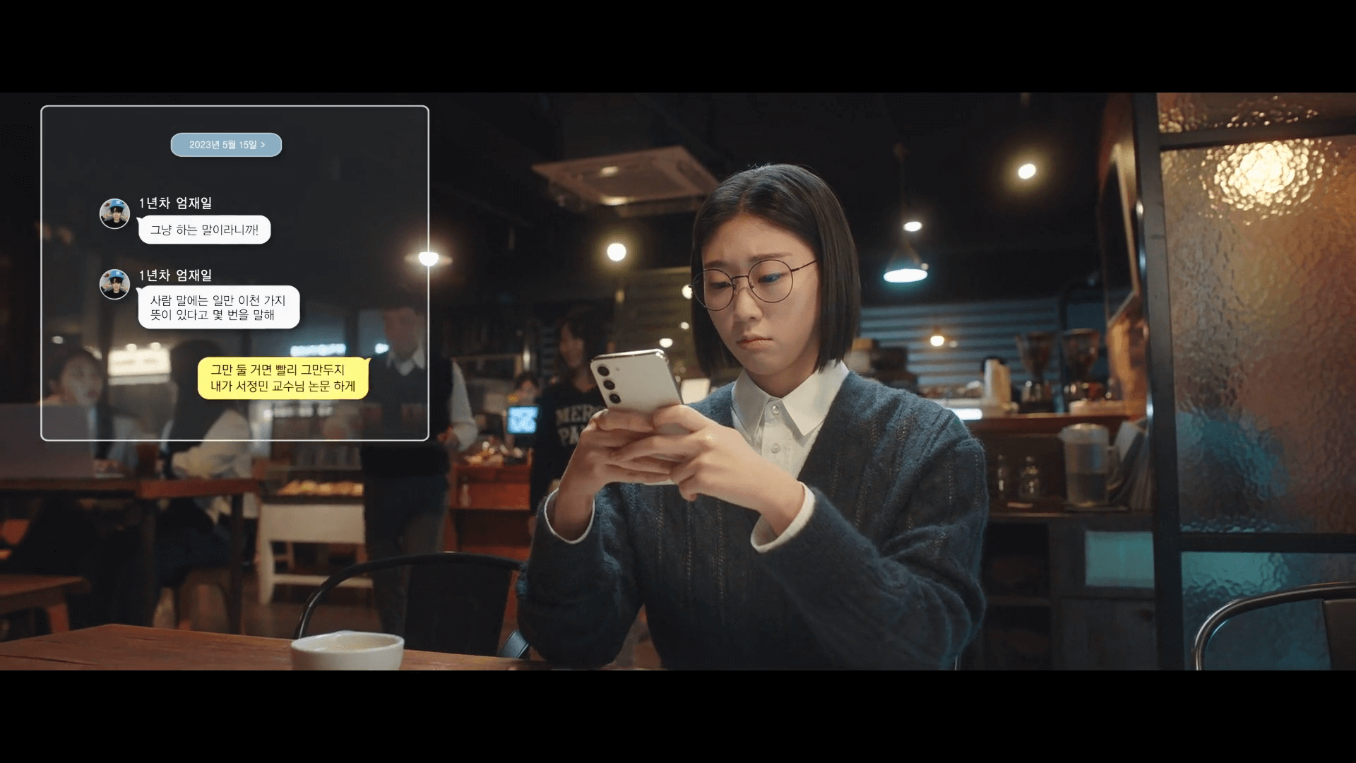 넷플릭스 드라마 '언젠가는 슬기로울 전공의생활' 4화 - 질투의 메시지를 작성하는 김사비