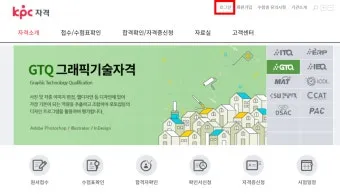 대한상공회의소 자격증 조회 재발급 방법 비용 기간까지 완벽_3