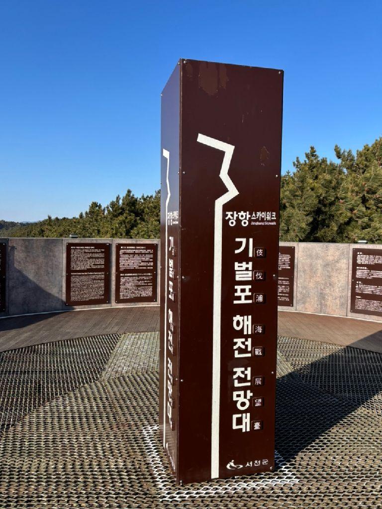 서천 가볼만한곳 베스트10