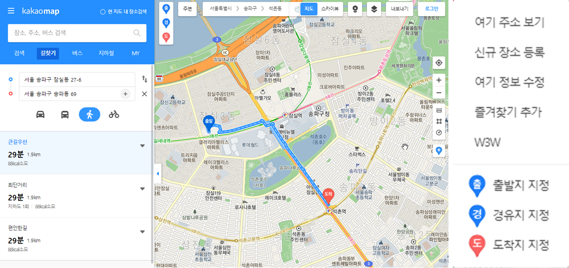 카카오맵-길찾기-기능-확인-화면