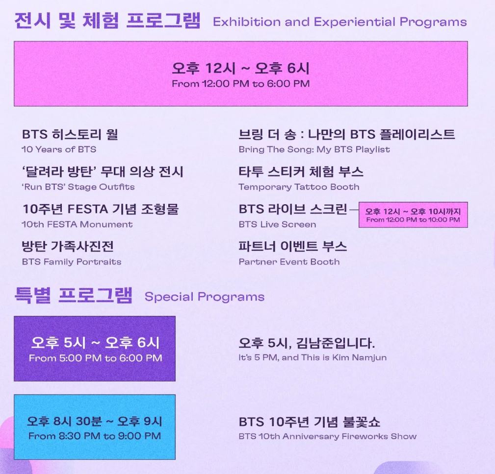 2023BTS페스타
