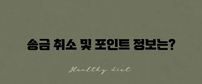 네이버페이 송금 취소 방법과 머니 포인트에 대한 모든 것!