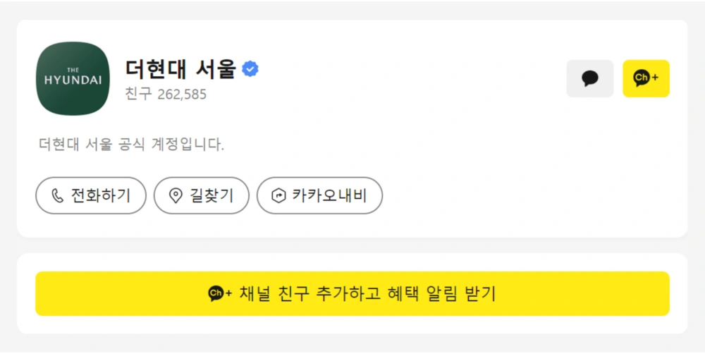 더현대-서울-크리스마스-예약-현장예약