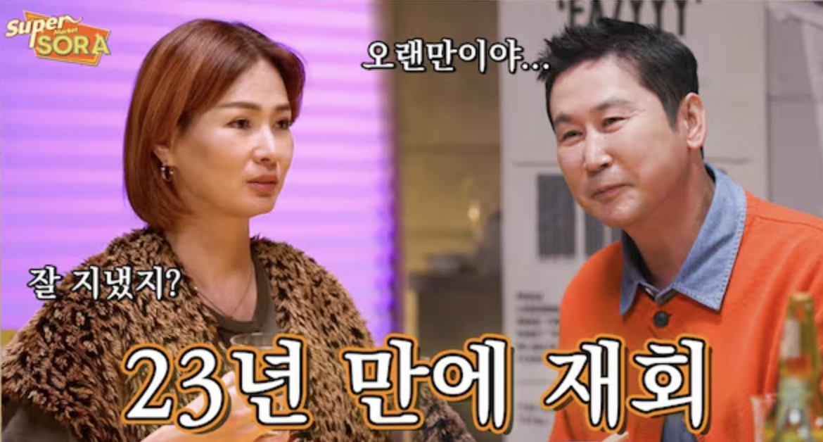 슈퍼마켙 소라에서 재회한 이소라 신동엽