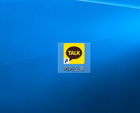 카카오톡 설치 후 바탕화면에 있는 아이콘