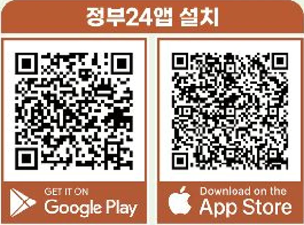 2024 주민등록 비대면 사실조사 (바로가기)
