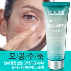 미세먼지와 황사 관리 제품 BEST 5 - 모공관리 전용제품