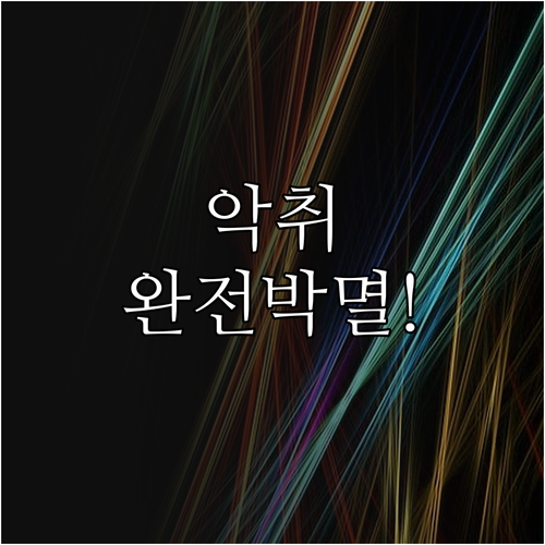 과탄산소다 불림과 고온 세탁으로 빨래..