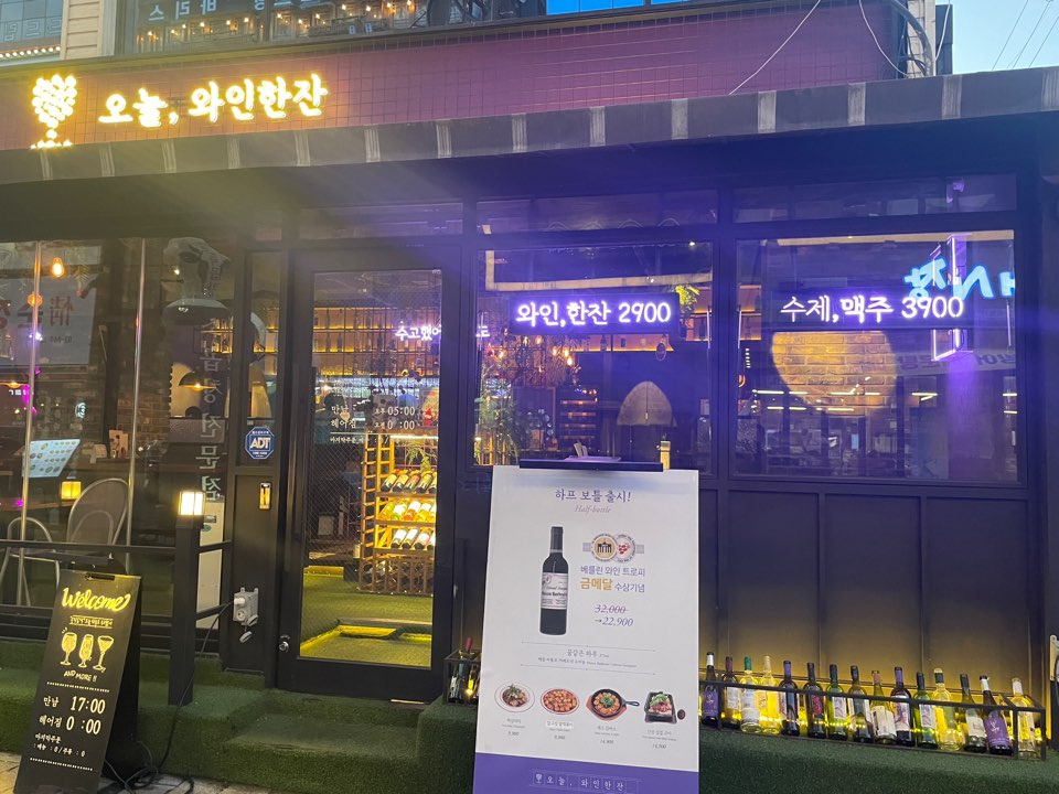 와인한잔
