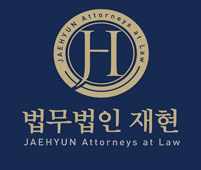 이혼전문변호사 법무법인재현 의정부 분사무소