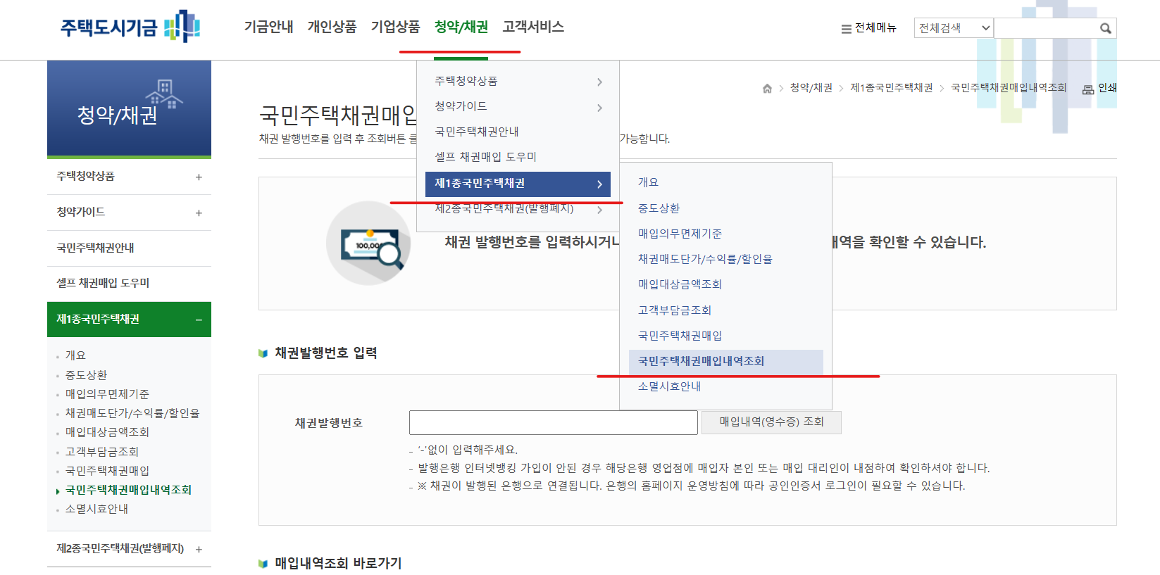 주택도시기금 누리집
