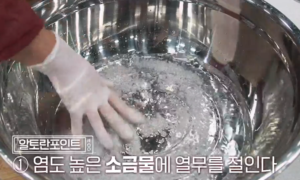 열무물김치담그는법