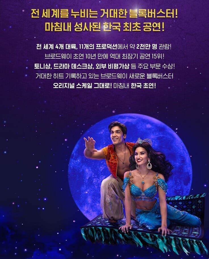 알라딘 기본정보