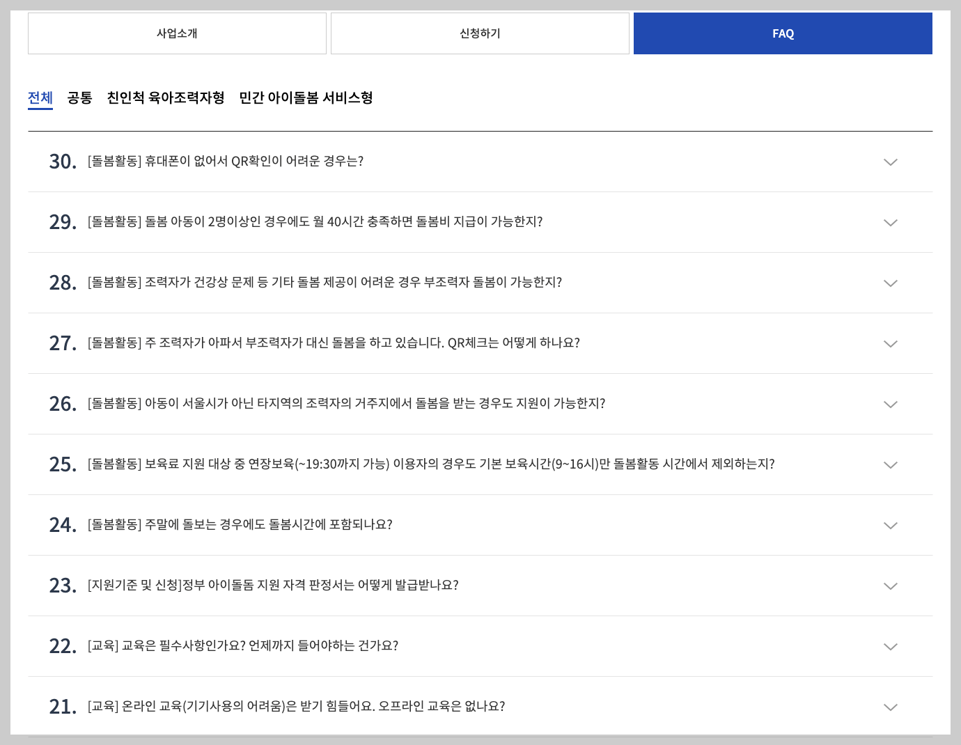 조부모 돌봄수당 신청, 손주돌봄 조건 2025 최신