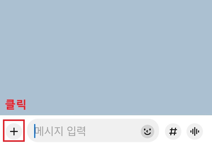 플러스 버튼 클릭함