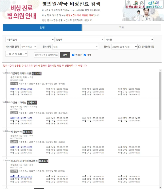 휴일 병원