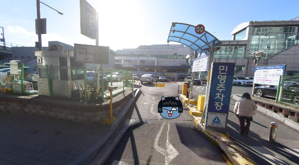 제1주차장 출입구