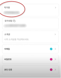 하루 9분으로 자동 부수입! 버블탭과 AI로 웹툰 제작 시작하기