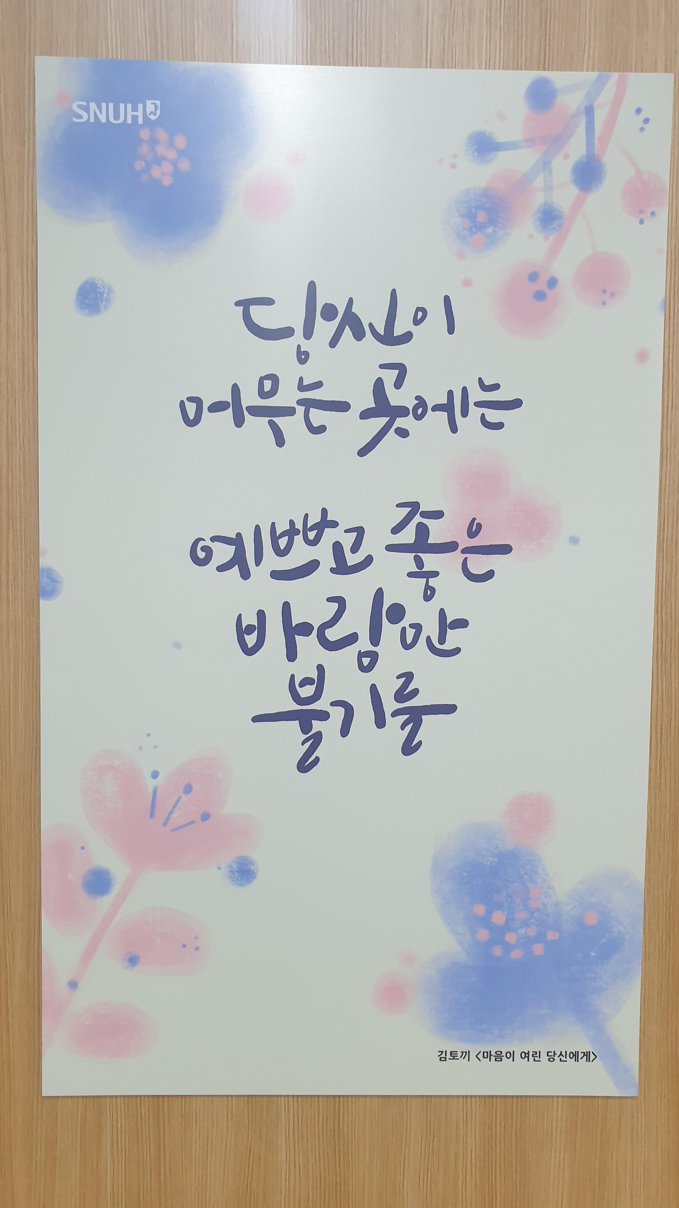 마음이 여린 당신에게 (김토끼)