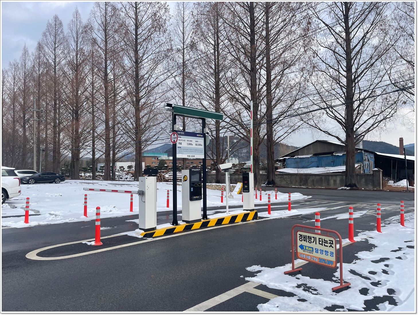 주차장입구-낮-겨울