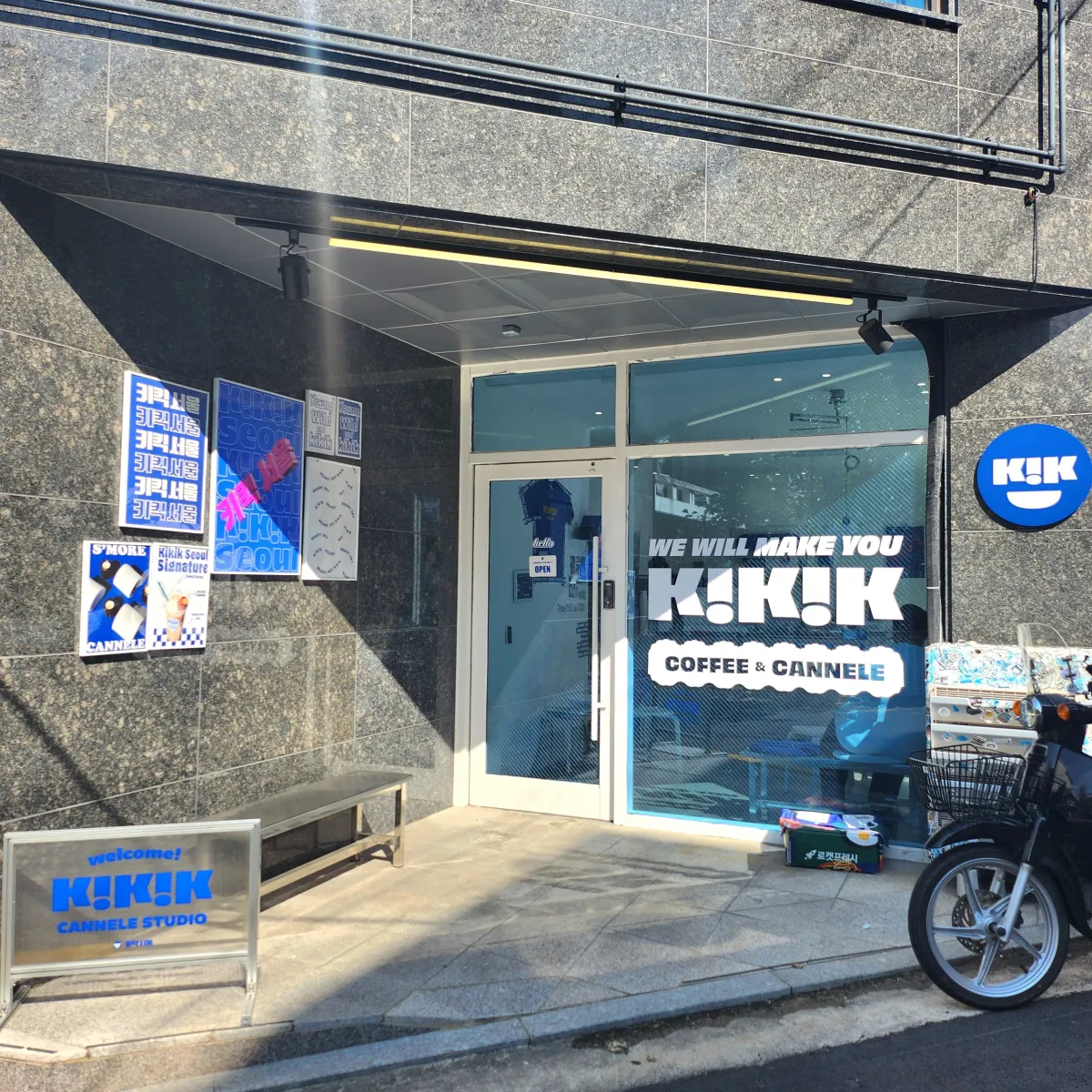 키킥서울-카페