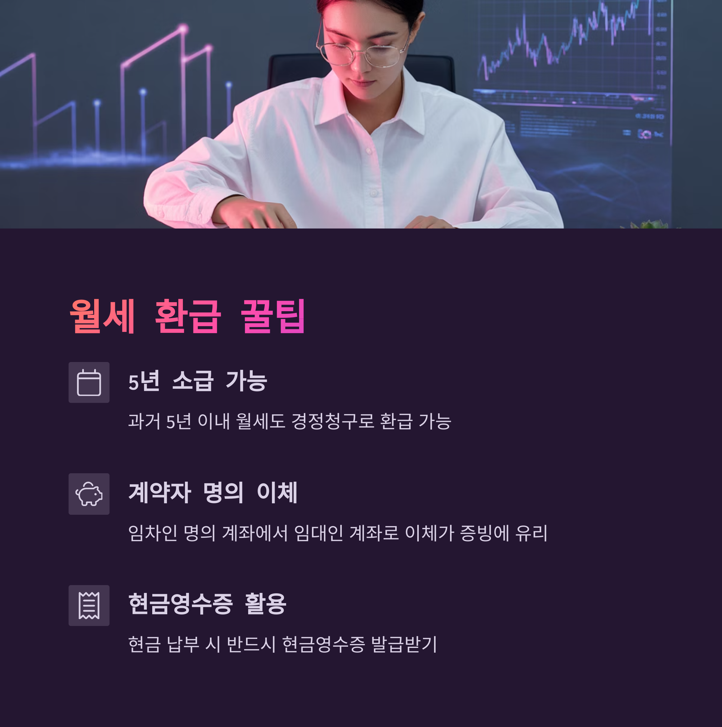 지리톡 월세 환급