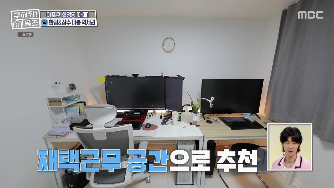 구해줘홈즈 마포구 합정동 합정과 상수 사이 하우스 매물 가격 및 구조 인테리어 리모델링 최종선택 소개