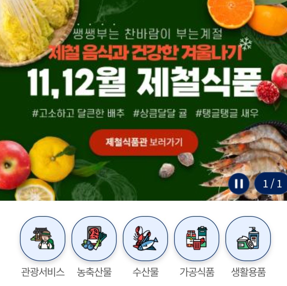 고향사랑기부제 세액공제 답례품