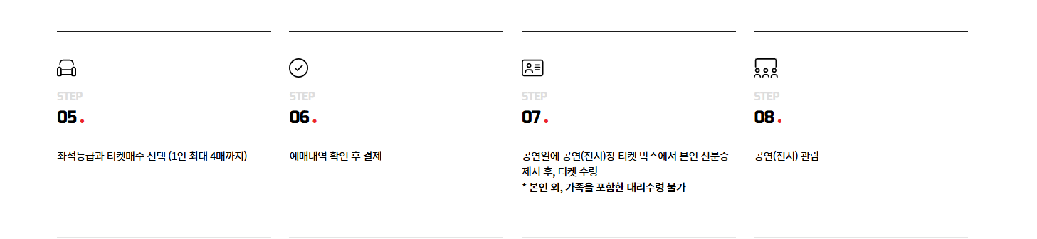 나눔티켓
