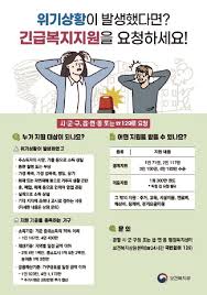 2025 여름철 긴급복지지원 신청 방법 총정리