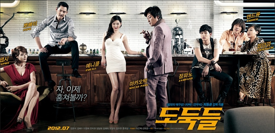 영화 도둑들 리뷰 관련사진