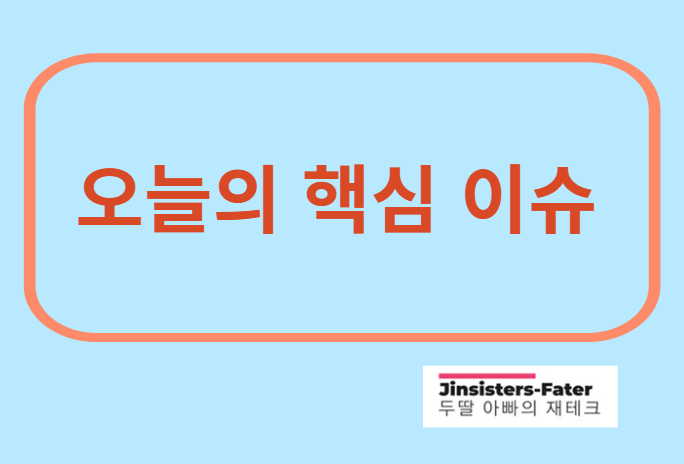 AI-관련주-방산-테마주