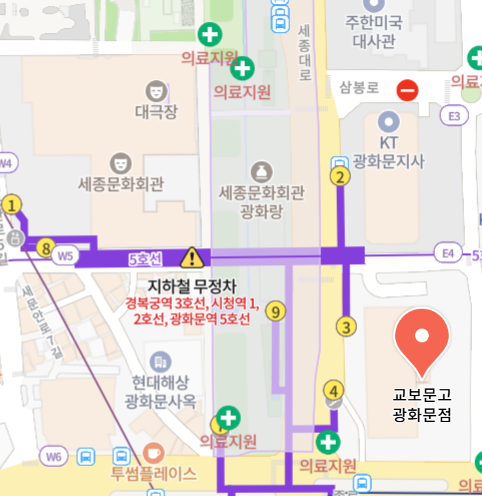 BTS 공연 광화문 광장 인근 교보문고 광화문점 화장실