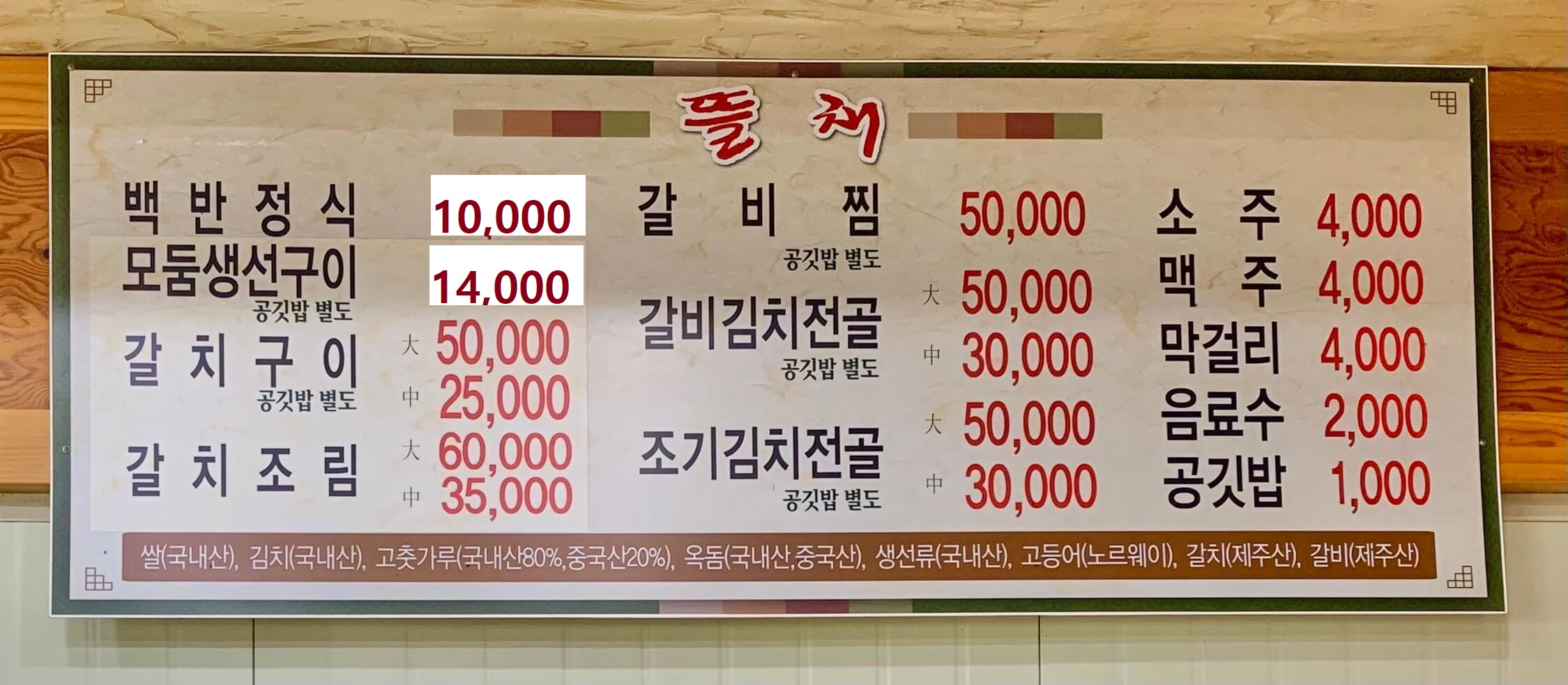 제주 현지인 맛집