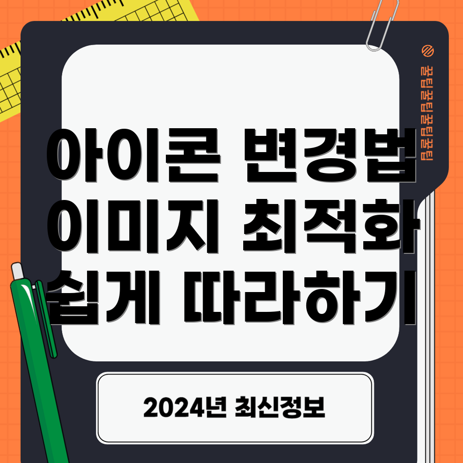 워드프레스 사이트 아이콘 변경