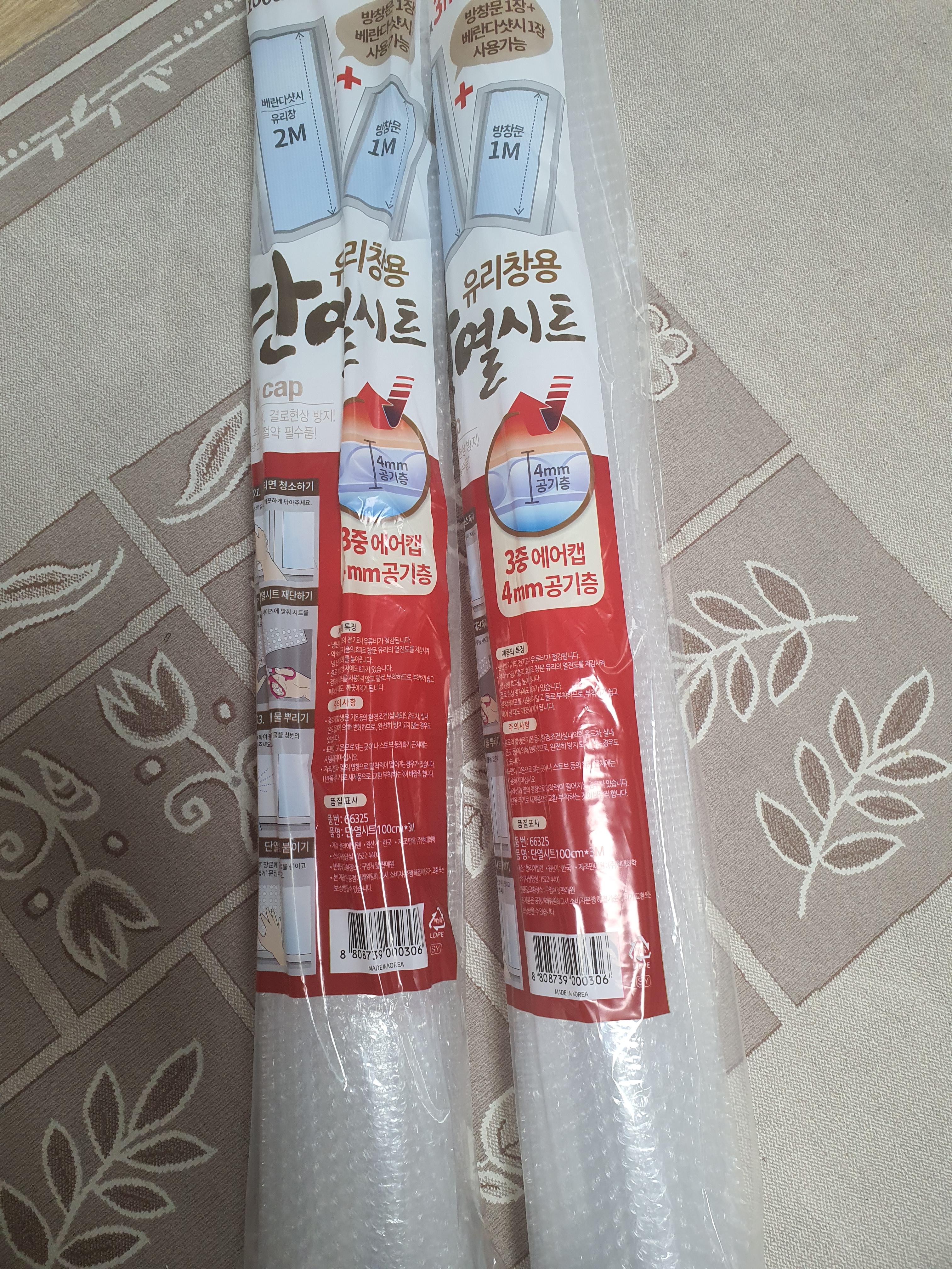 다이소 단열시트