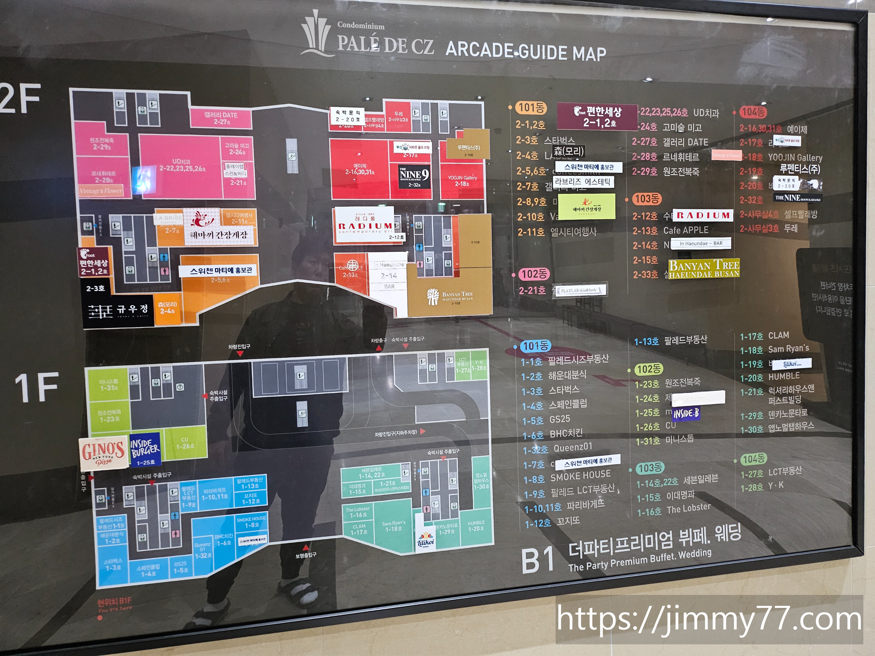 해운대팔레드시즈