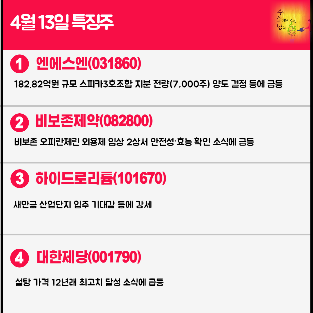 엔터주