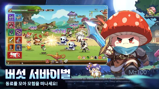 버섯커 키우기 홈페이지