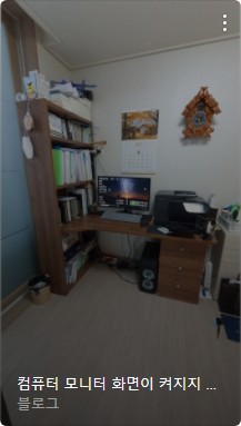 컴퓨터 모니터